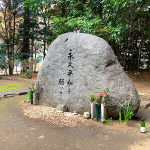 巣鴨プリズン跡の石碑