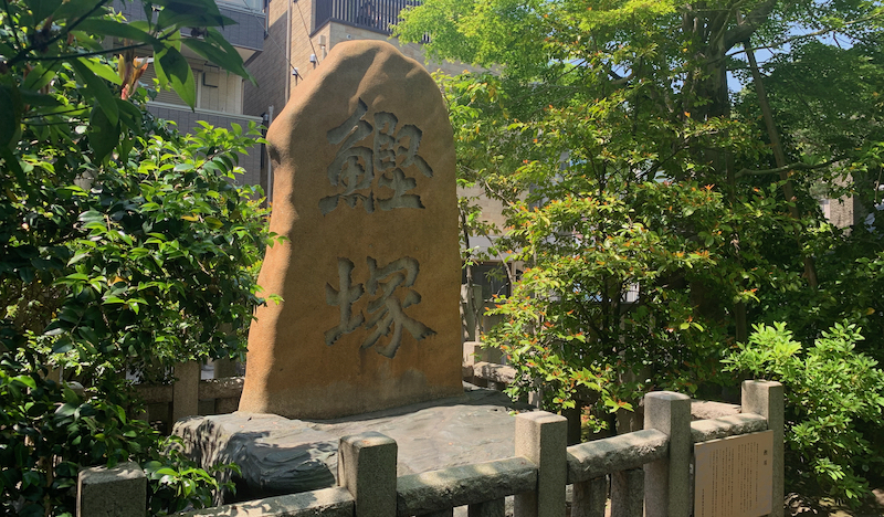 住吉神社の鰹塚