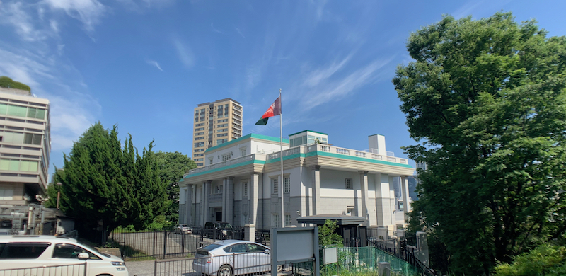 アフガニスタン大使館