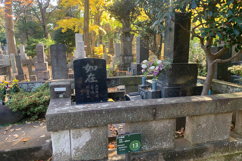 大川橋蔵の墓