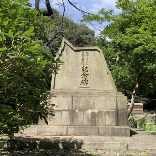 東京工廠跡 記念碑