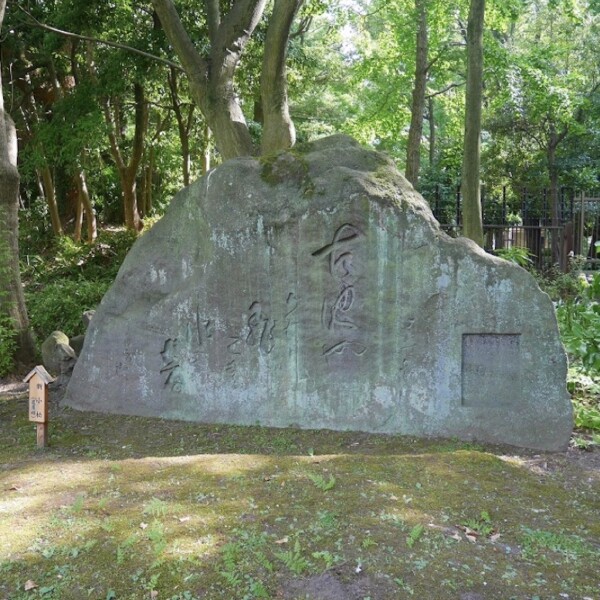 「古池の句」碑 (清澄庭園)