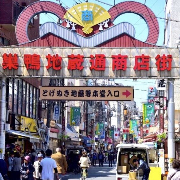 巣鴨地蔵通り商店街