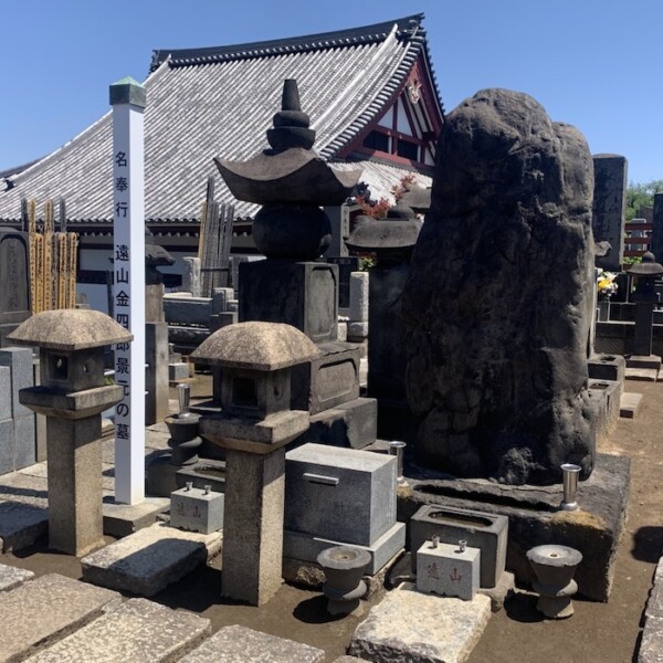 遠山景元(金四郎)の墓